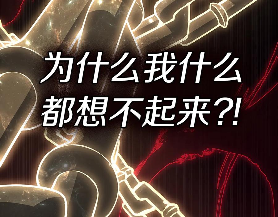 《灾难级英雄归来》第103话 变强的方法 第255页