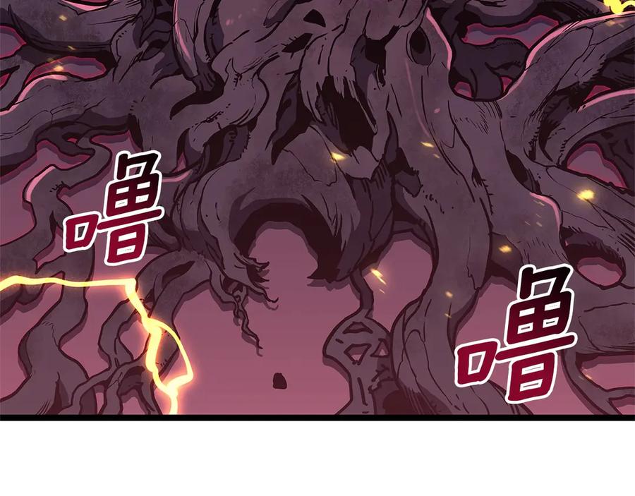 《灾难级英雄归来》第104话 来龙去脉 第243页