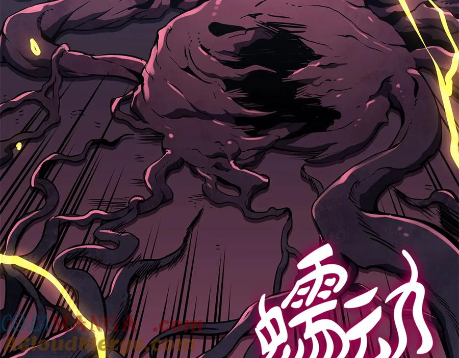 《灾难级英雄归来》第104话 来龙去脉 第241页