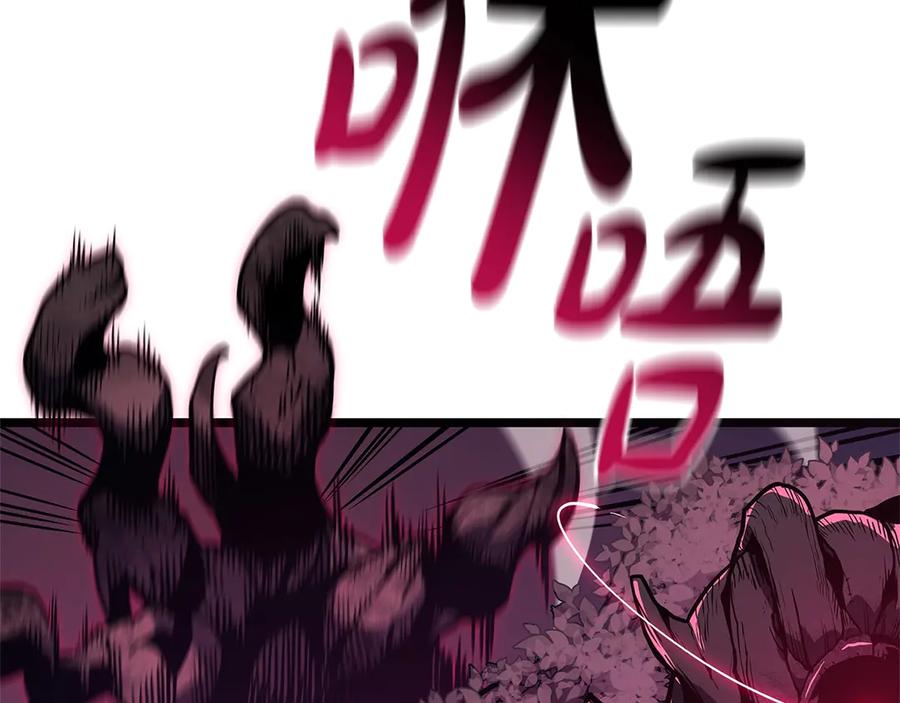 《灾难级英雄归来》第104话 来龙去脉 第252页