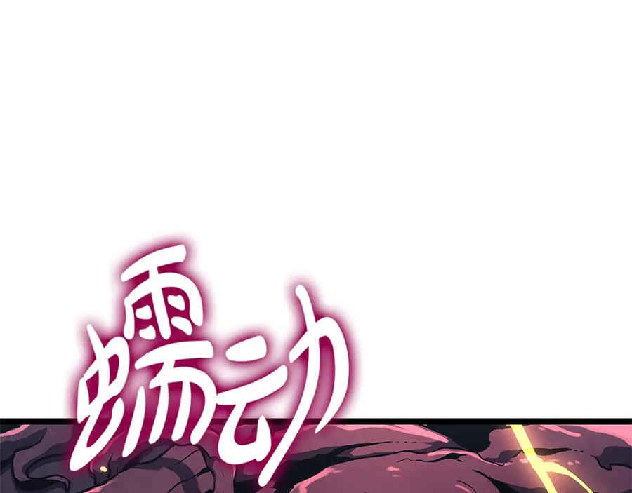 《灾难级英雄归来》第104话 来龙去脉 第240页