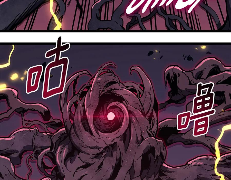 《灾难级英雄归来》第104话 来龙去脉 第242页