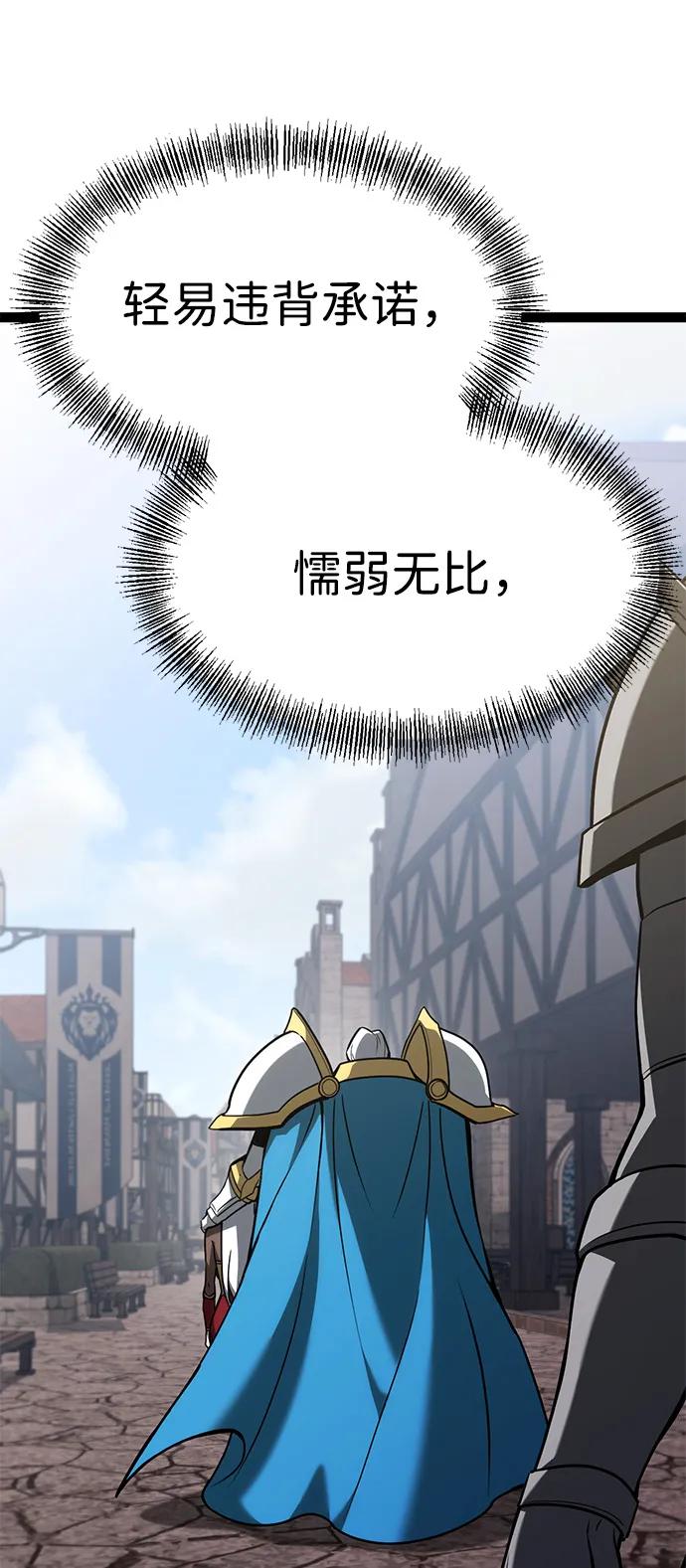 Lv999哥布林 - 第11话 - 第92张图