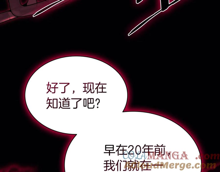 《灾难级英雄归来》第106话 新月的主人 第97页