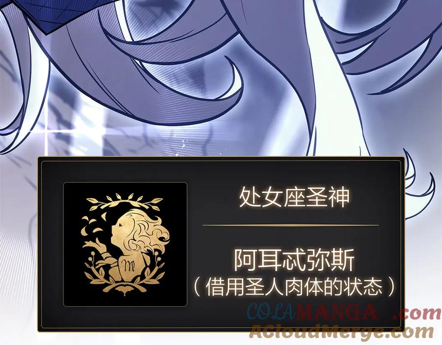 《灾难级英雄归来》第107话 处女座圣神 第353页