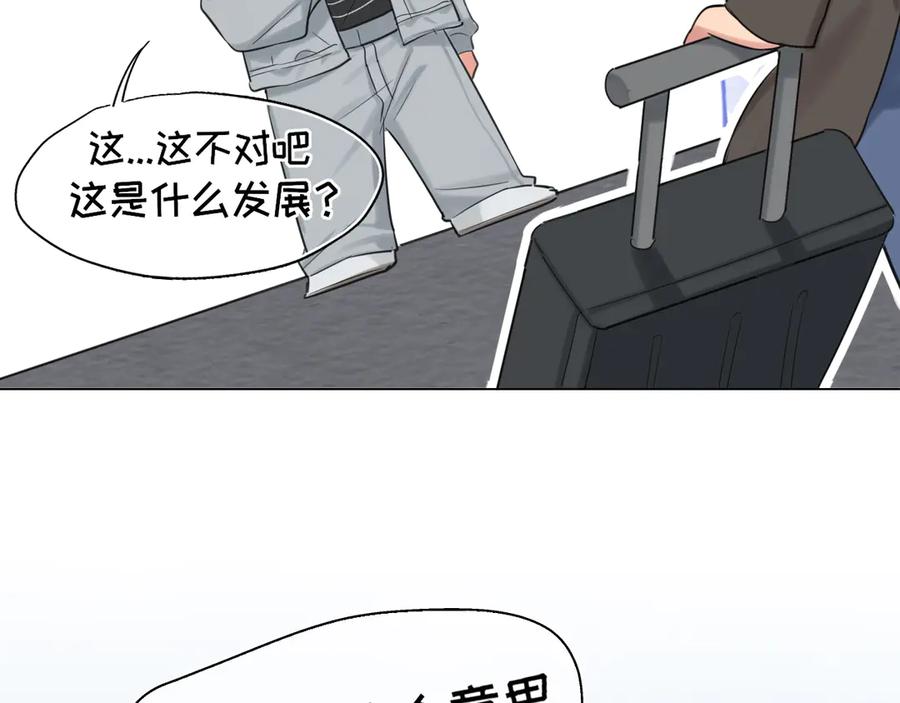 《偏见》18 嫂嫂加油！ 第114页