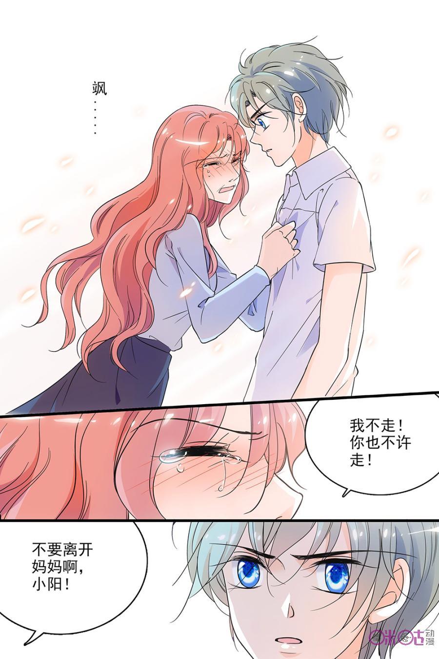 《青柠之夏》第113话：番外篇(2) 第12页