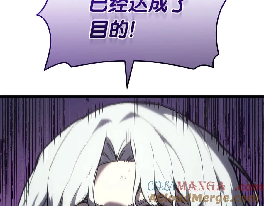 《灾难级英雄归来》第109话 守护 第161页