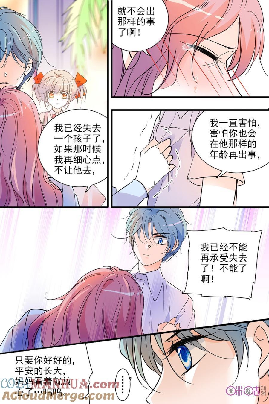 《青柠之夏》第113话：番外篇(2) 第13页
