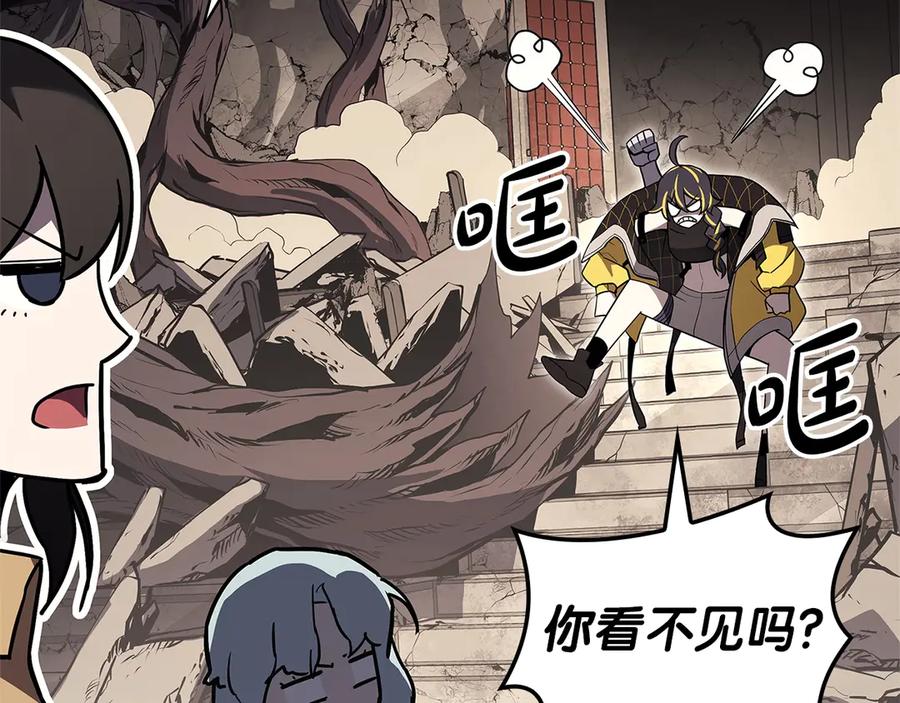 《灾难级英雄归来》第109话 守护 第179页