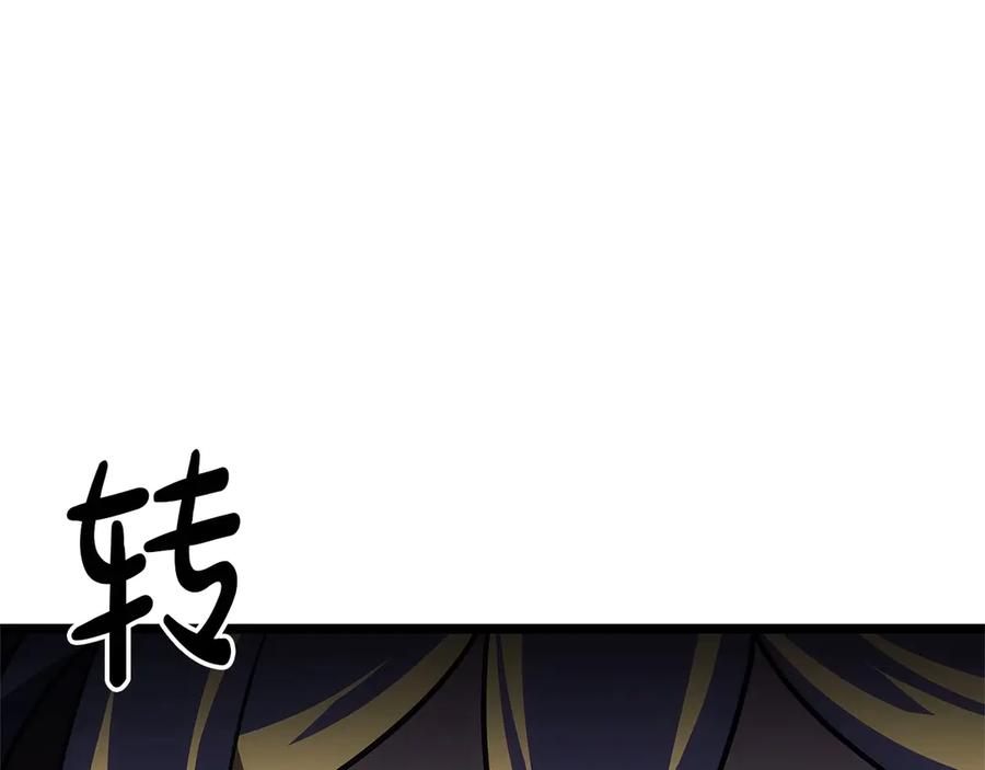 《灾难级英雄归来》第109话 守护 第187页