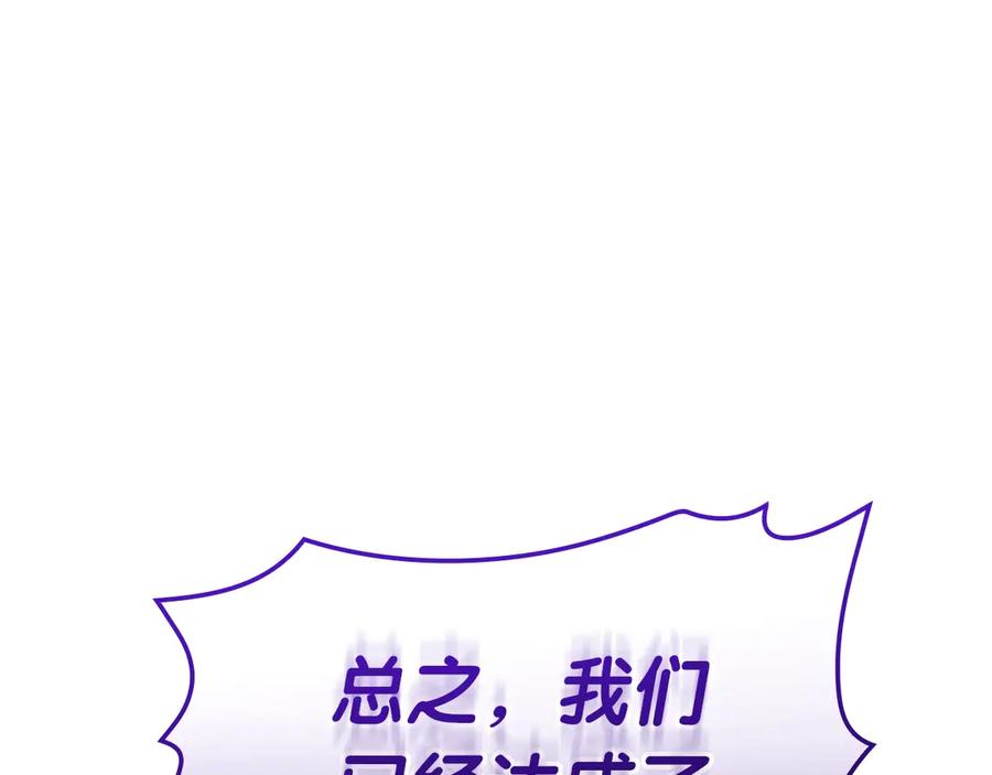 《灾难级英雄归来》第109话 守护 第160页