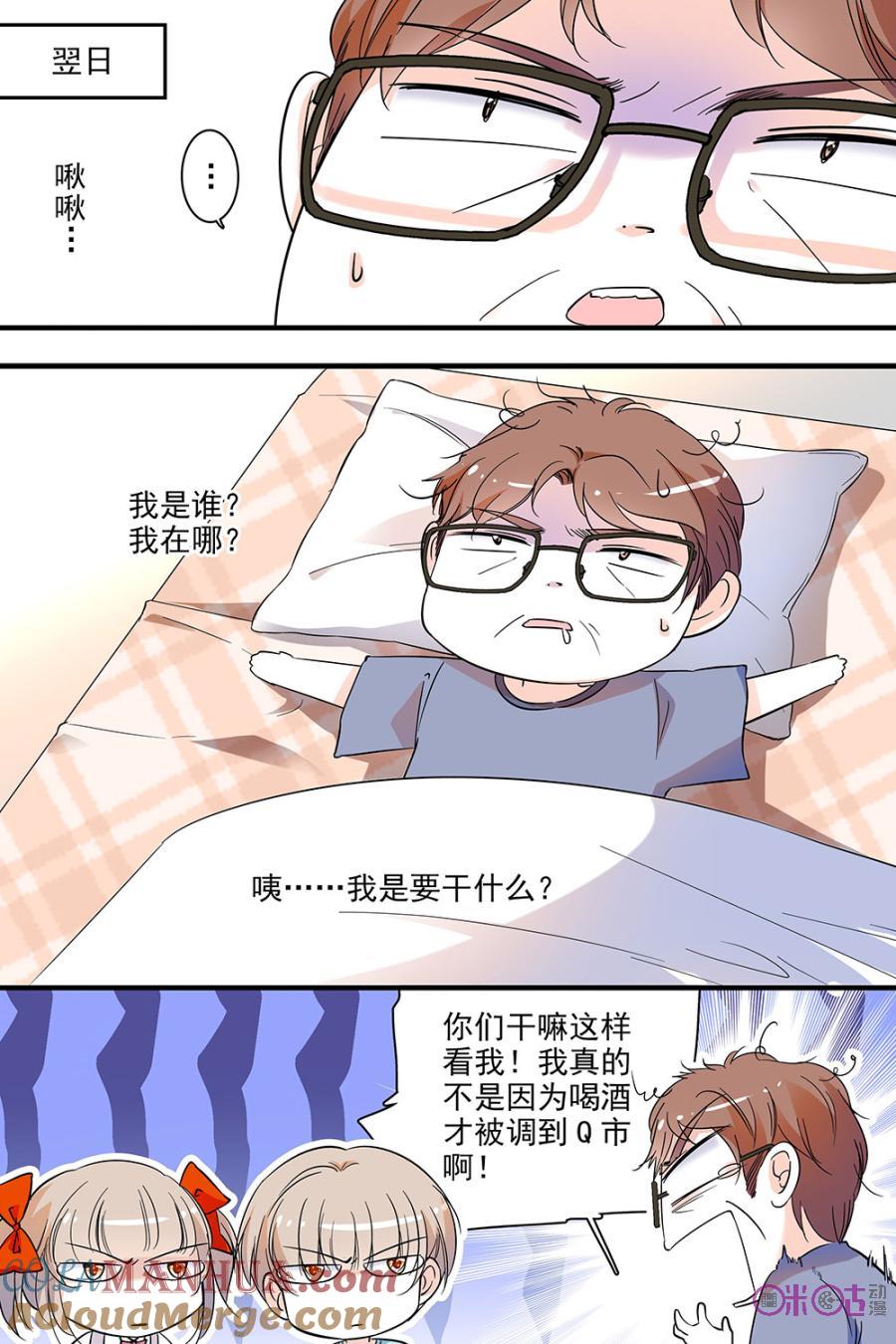 《青柠之夏》第113话：番外篇(2) 第21页