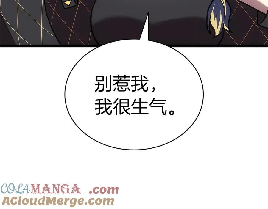 《灾难级英雄归来》第109话 守护 第185页