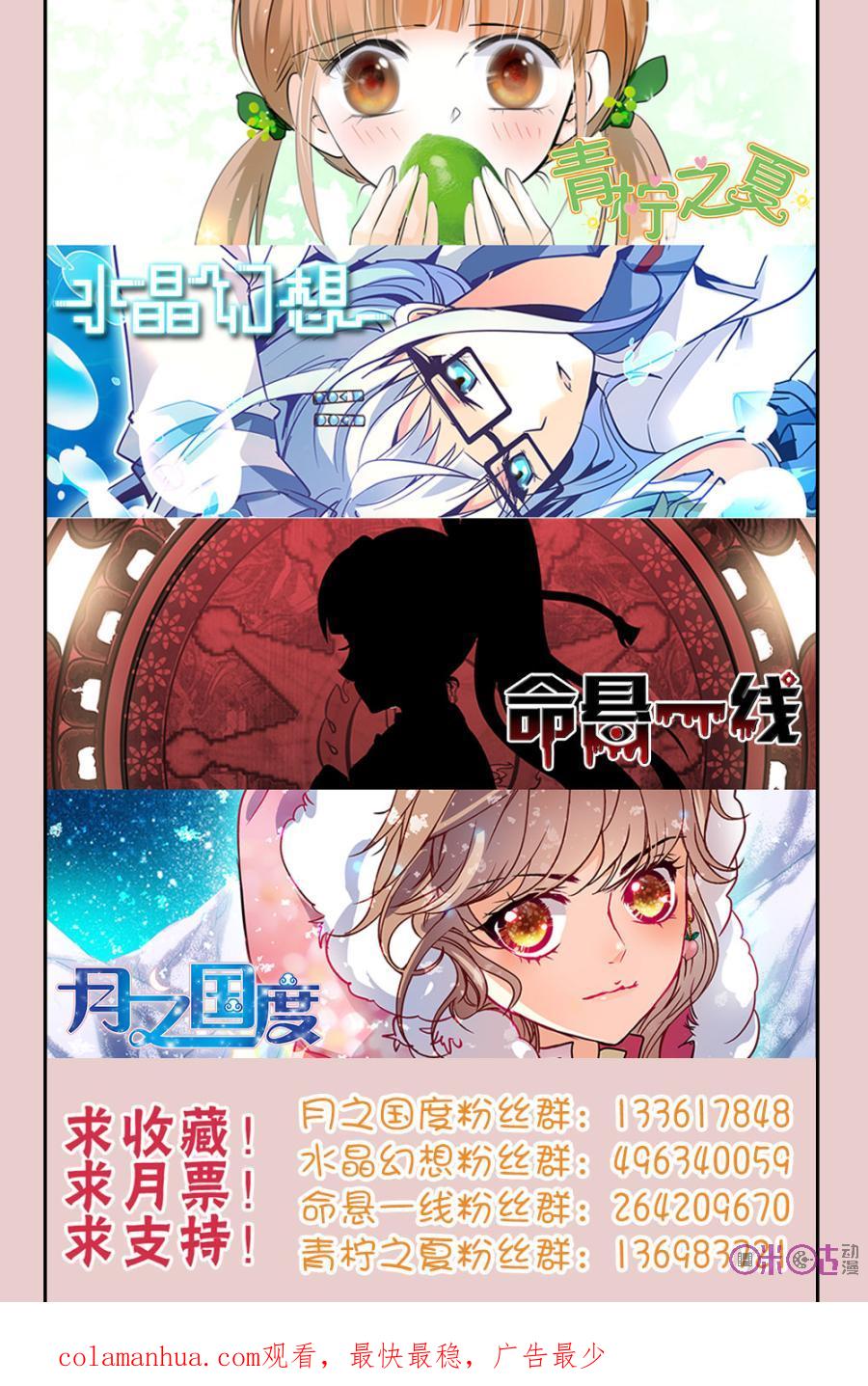 《青柠之夏》第113话：番外篇(2) 第22页