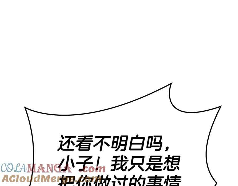 《灾难级英雄归来》第113话 危机时刻 第289页