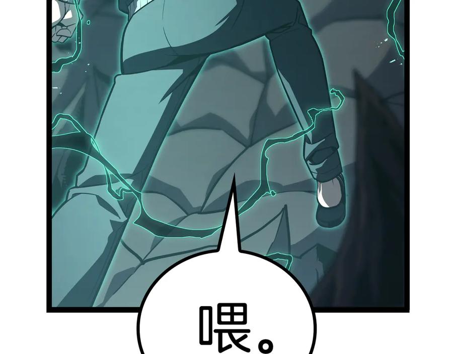 《灾难级英雄归来》第113话 危机时刻 第303页