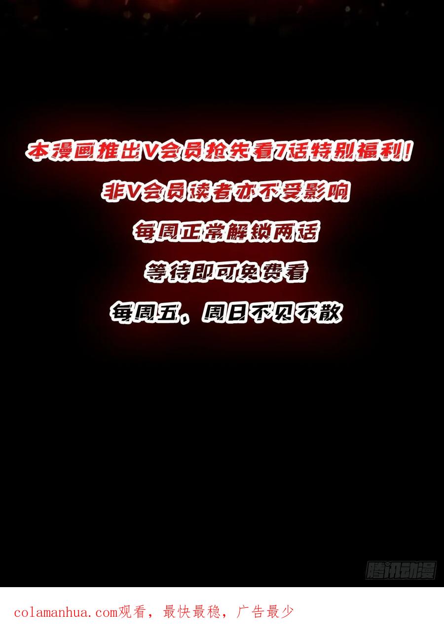 《我真不是反派大佬》第118话 有事没事找秘书 第44页