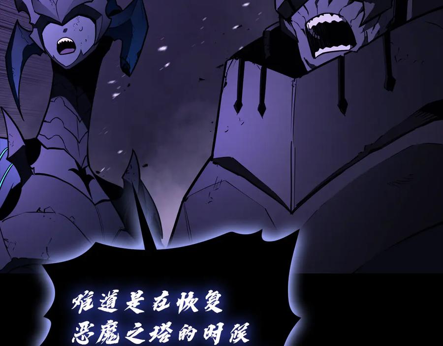 《灾难级英雄归来》第121话 她喜欢你 第115页