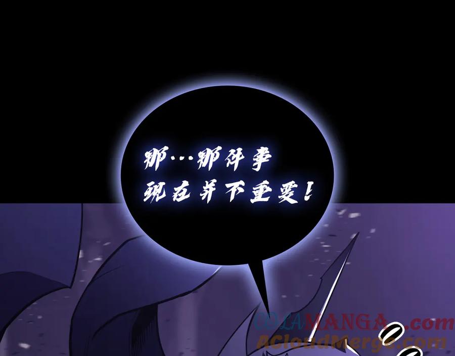 《灾难级英雄归来》第121话 她喜欢你 第117页
