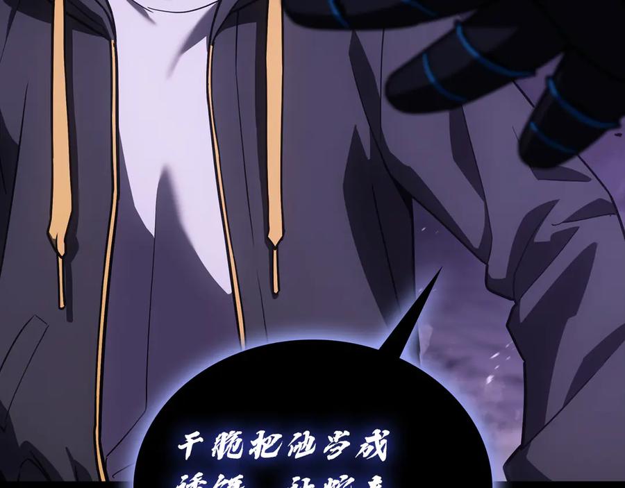 《灾难级英雄归来》第121话 她喜欢你 第123页