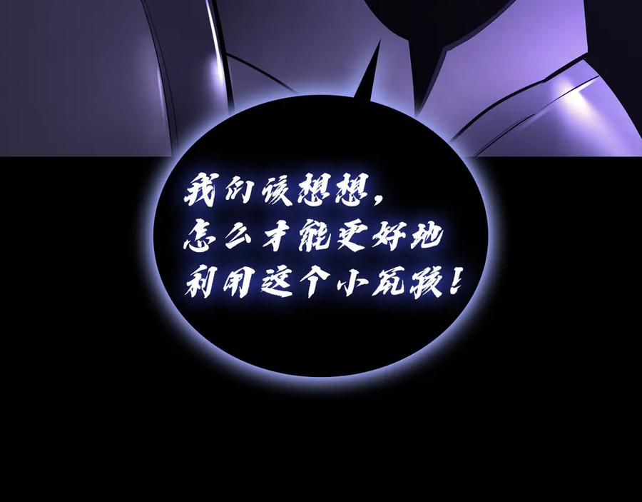 《灾难级英雄归来》第121话 她喜欢你 第119页