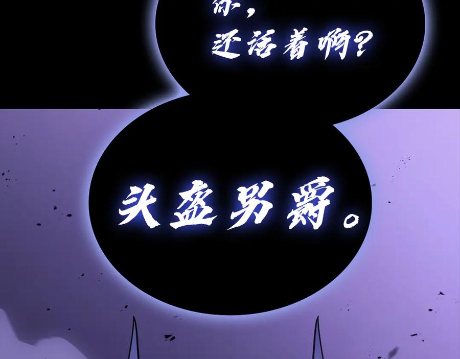 《灾难级英雄归来》第121话 她喜欢你 第100页
