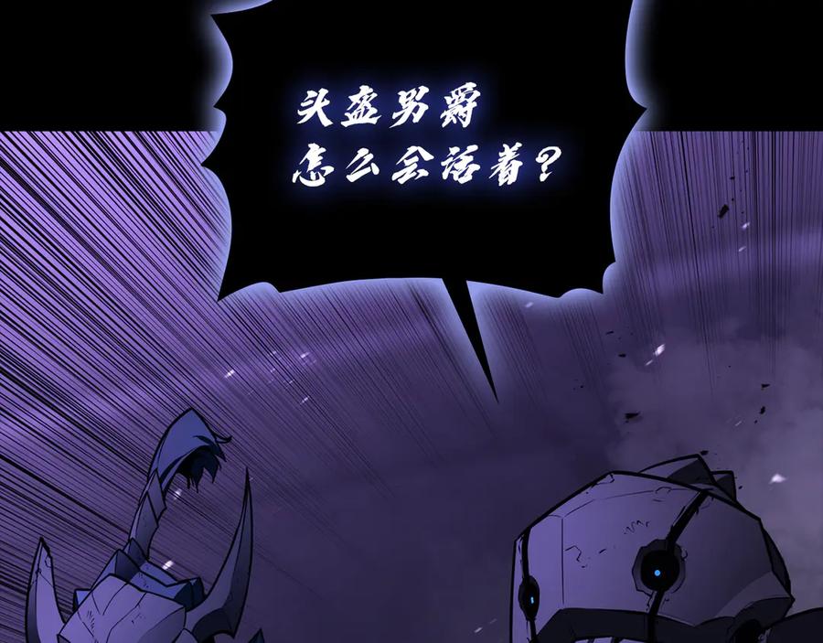 《灾难级英雄归来》第121话 她喜欢你 第114页