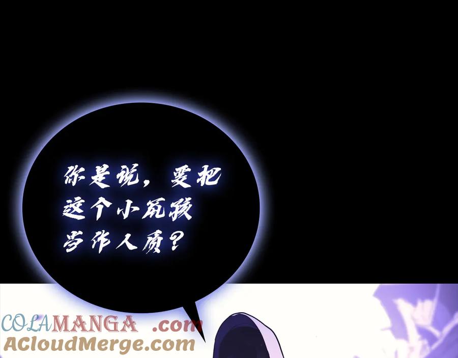 《灾难级英雄归来》第121话 她喜欢你 第125页