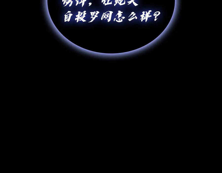 《灾难级英雄归来》第121话 她喜欢你 第124页
