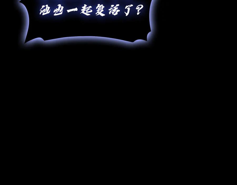 《灾难级英雄归来》第121话 她喜欢你 第116页