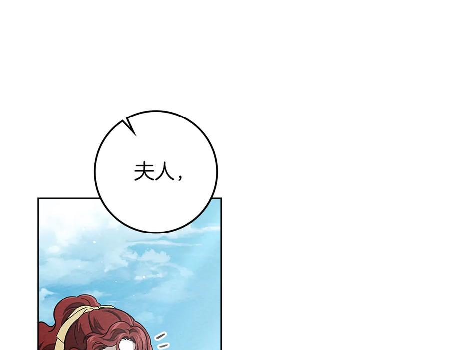 《橡树之下》第97话 女妖 第138页