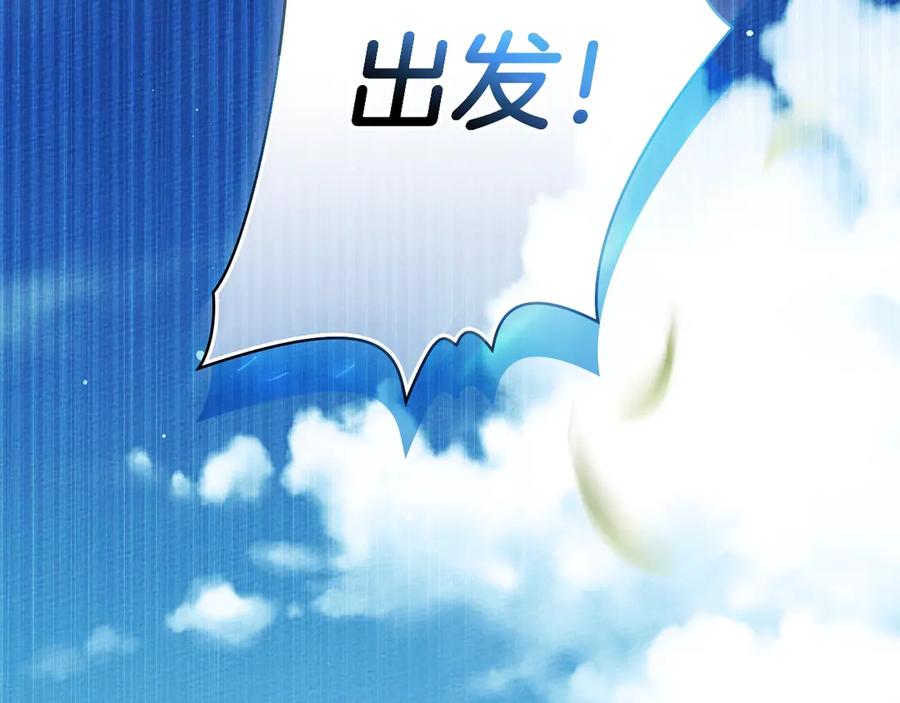 《橡树之下》第97话 女妖 第115页