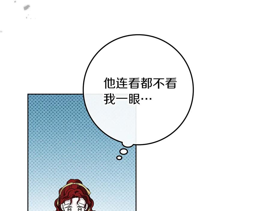 《橡树之下》第97话 女妖 第106页