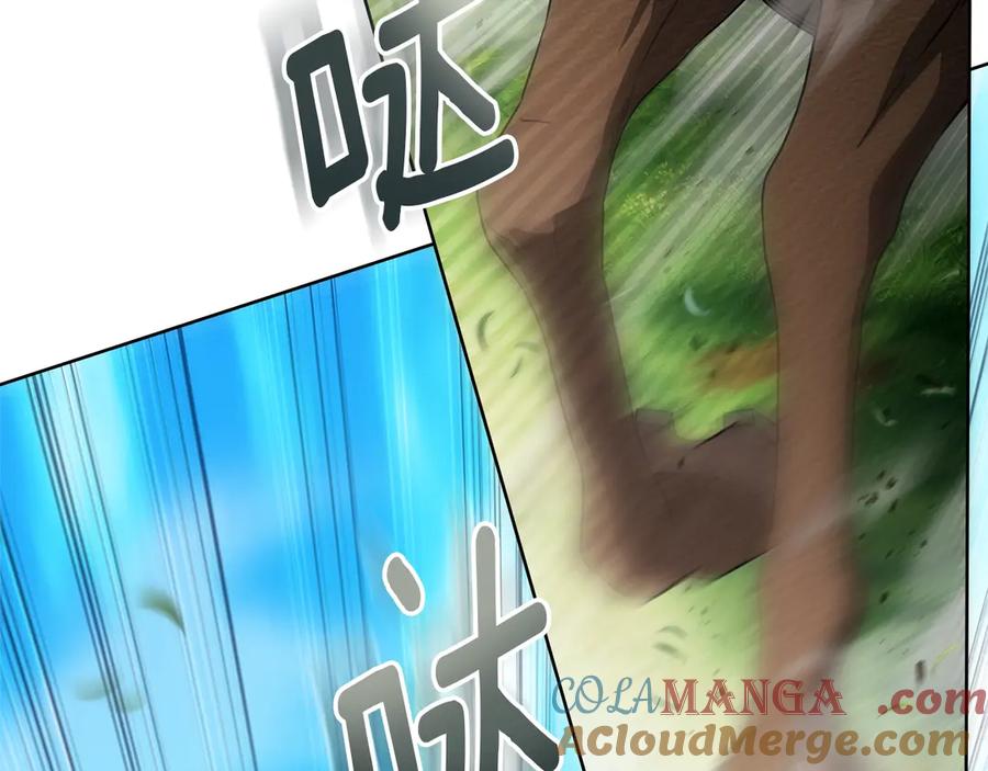 《橡树之下》第97话 女妖 第121页
