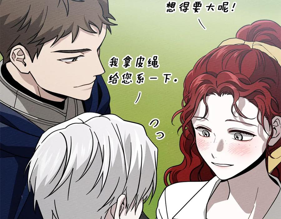 《橡树之下》第97话 女妖 第91页