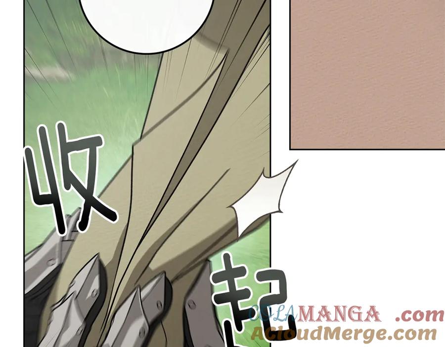 《橡树之下》第97话 女妖 第97页