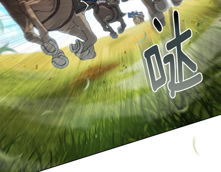 《橡树之下》第97话 女妖 第124页