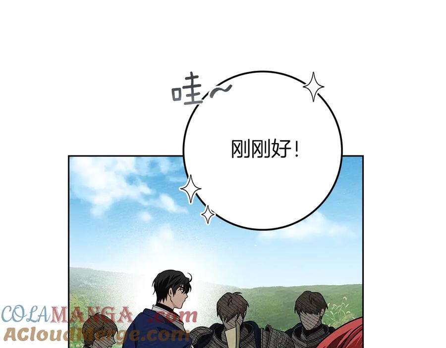 《橡树之下》第97话 女妖 第93页