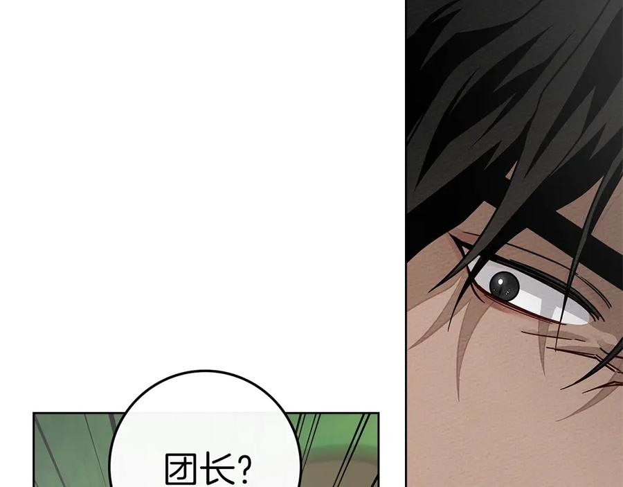 《橡树之下》第97话 女妖 第96页