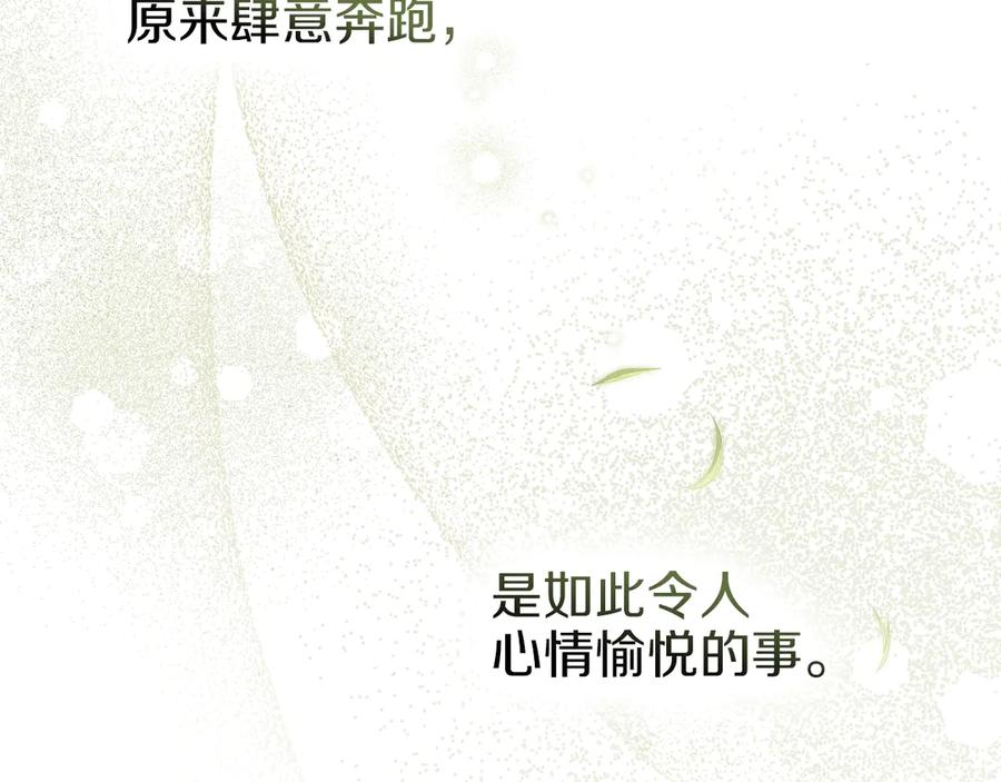 《橡树之下》第97话 女妖 第135页