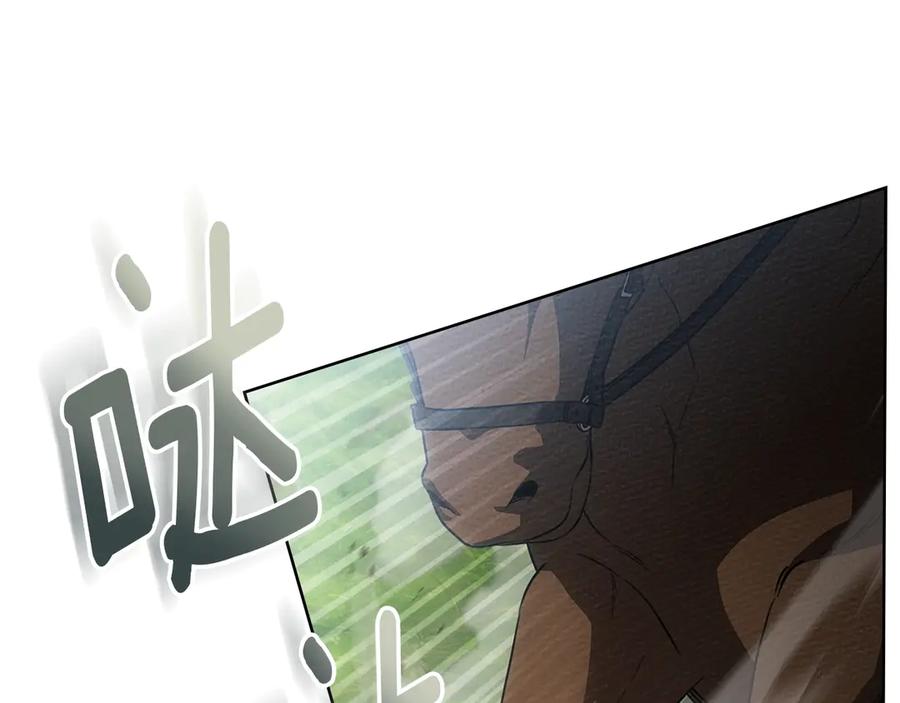 《橡树之下》第97话 女妖 第120页