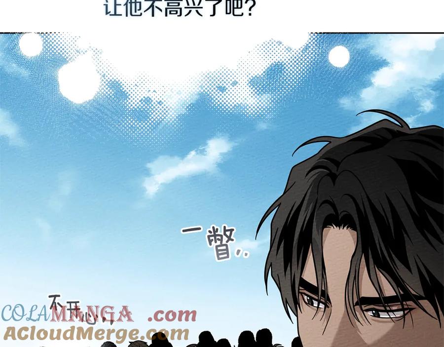 《橡树之下》第97话 女妖 第109页