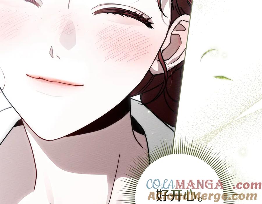 《橡树之下》第97话 女妖 第133页