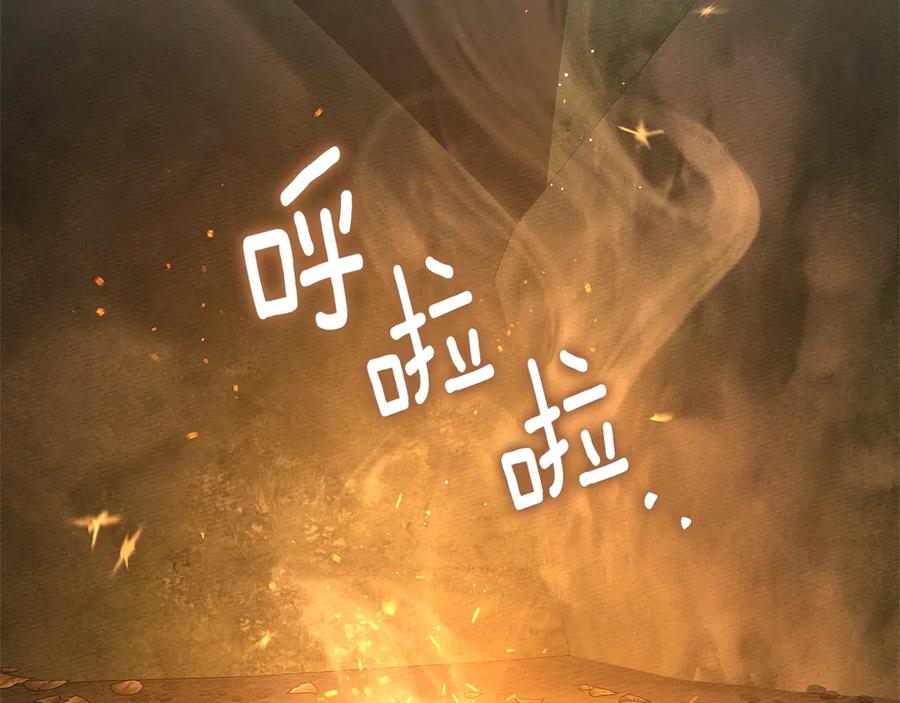 《橡树之下》第104话 身世 第43页