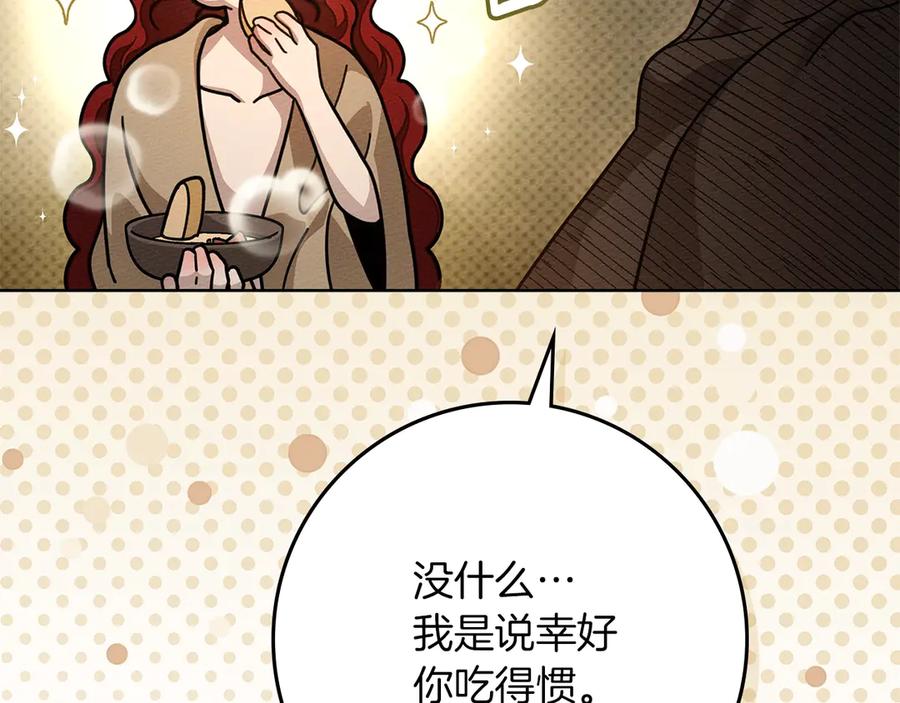 《橡树之下》第104话 身世 第78页