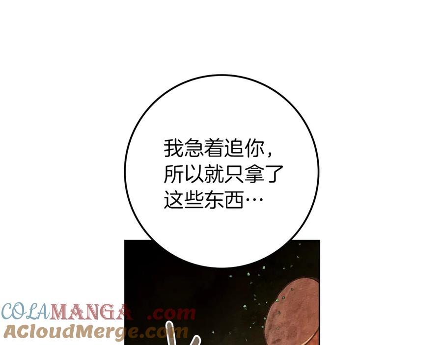 《橡树之下》第104话 身世 第61页