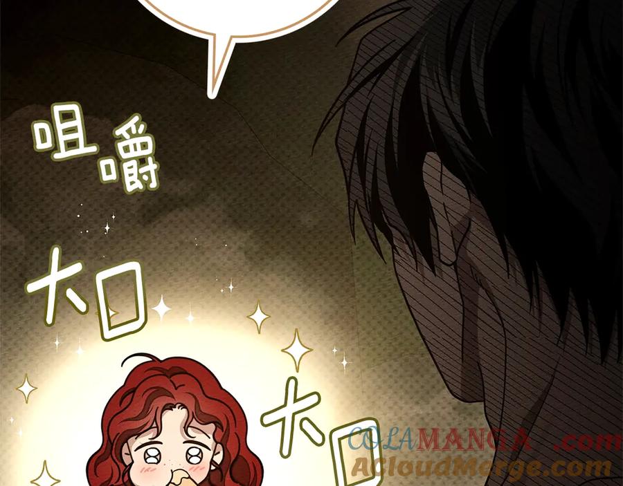 《橡树之下》第104话 身世 第77页