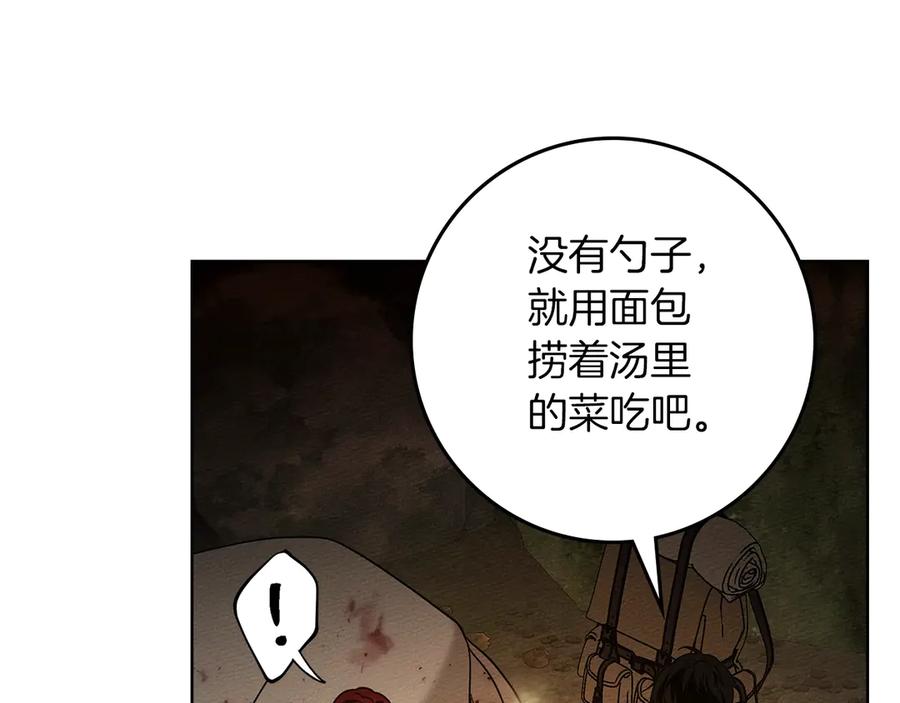 《橡树之下》第104话 身世 第71页