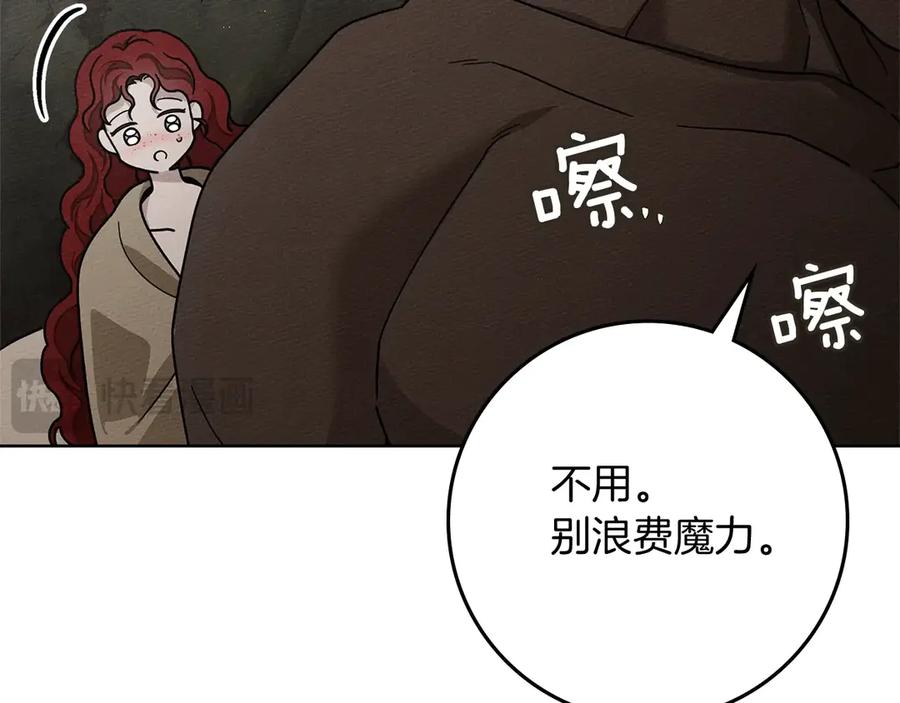 《橡树之下》第104话 身世 第38页